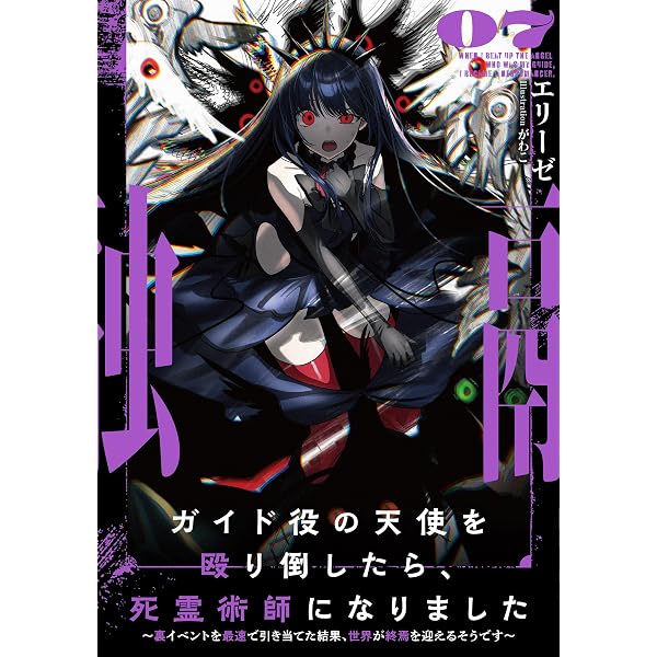 Amazon.co.jp: TRPGプレイヤーが異世界で最強ビルドを目指す 11 下